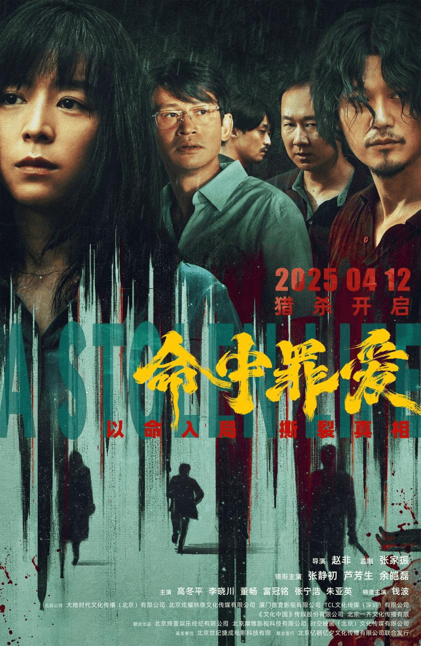 《命中罪爱》百度云网盘夸克下载.阿里云盘.中字