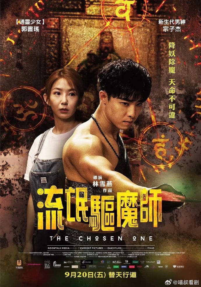 《流氓驱魔师》百度云网盘夸克下载.阿里云盘