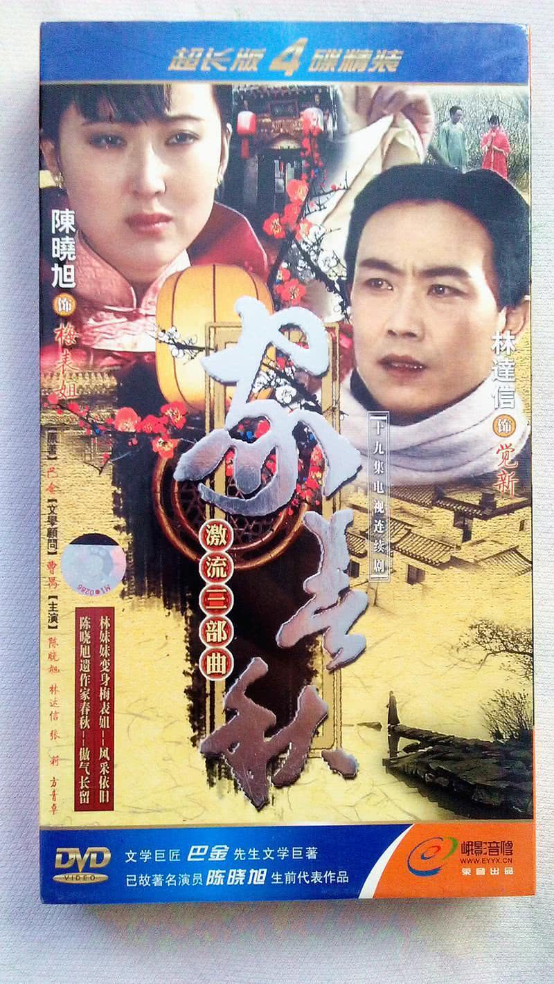 《家春秋》百度云网盘夸克下载.阿里云盘.中字