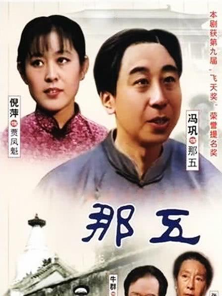 《那五》百度云网盘夸克下载.阿里云盘.中字.(
