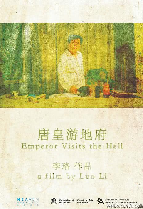 《唐皇游地府》百度云网盘夸克下载.阿里云盘