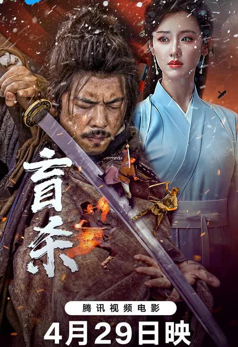 《盲杀》百度云网盘夸克下载.阿里云盘.中字.(