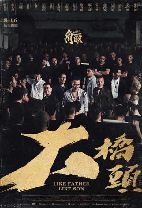 《角头：大桥头》百度云网盘夸克下载.阿里云盘
