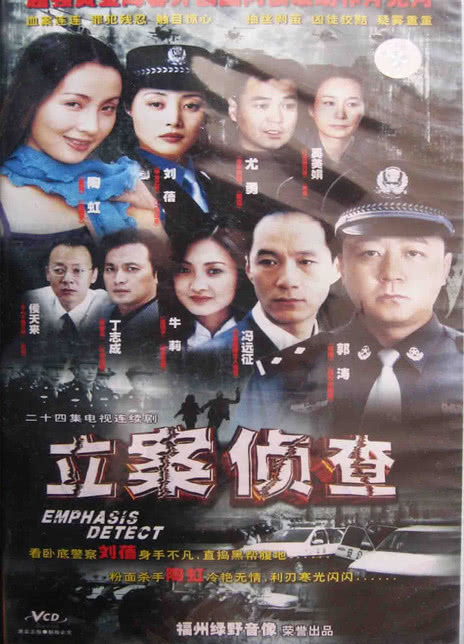 《立案侦查》百度云网盘夸克下载.阿里云盘.中字
