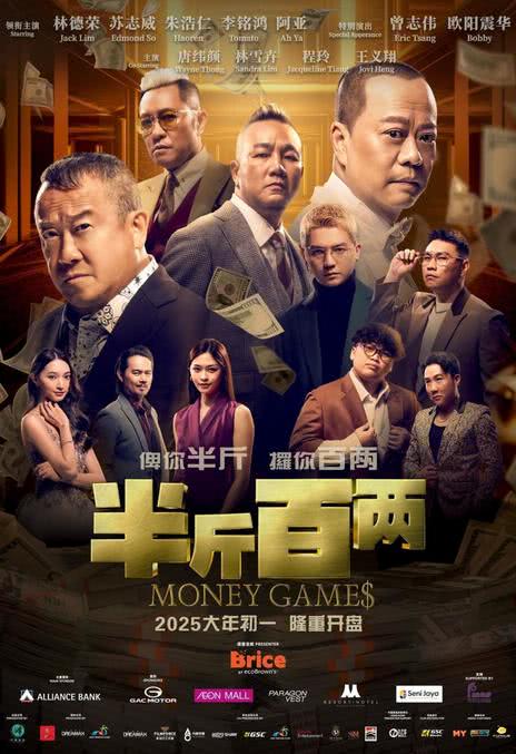 《半斤百两》百度云网盘夸克下载.阿里云盘.中字