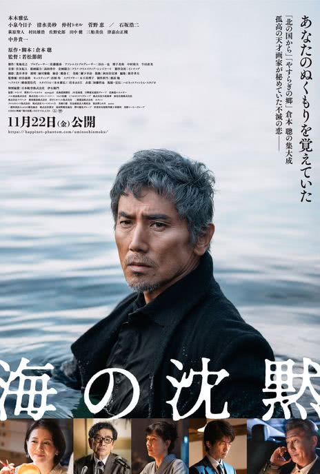 《海的沉默》百度云网盘夸克下载.阿里云盘.中字