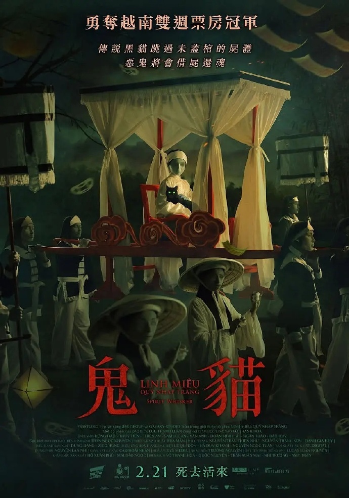 《鬼猫》百度云网盘夸克下载.阿里云盘.中字.(