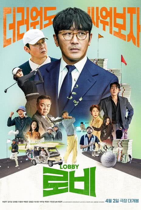 《游说》百度云网盘夸克下载.阿里云盘.中字.(