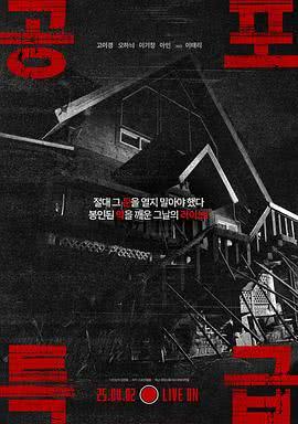 《恐怖特快》百度云网盘夸克下载.阿里云盘.中字