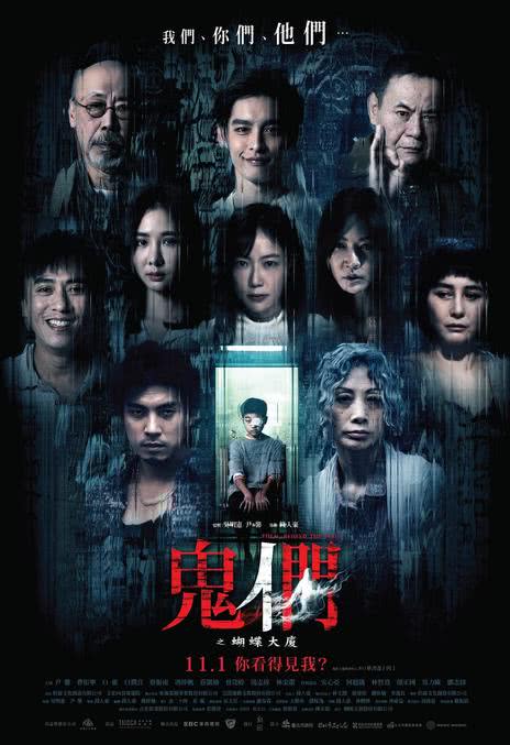 《鬼们之蝴蝶大厦》百度云网盘夸克下载.阿里云