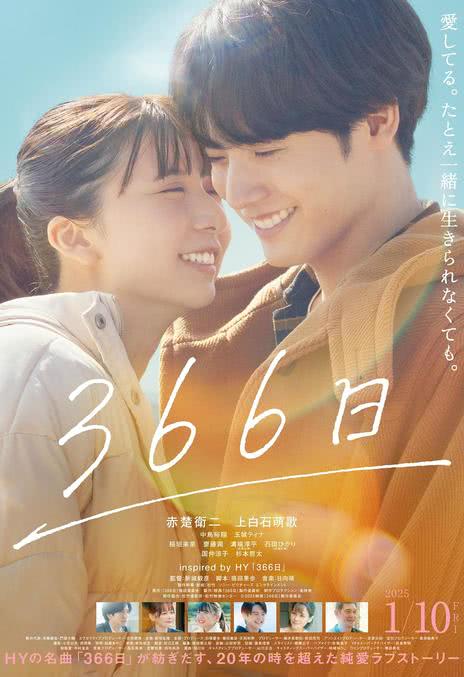 《366日》百度云网盘夸克下载.阿里云盘.中字.(