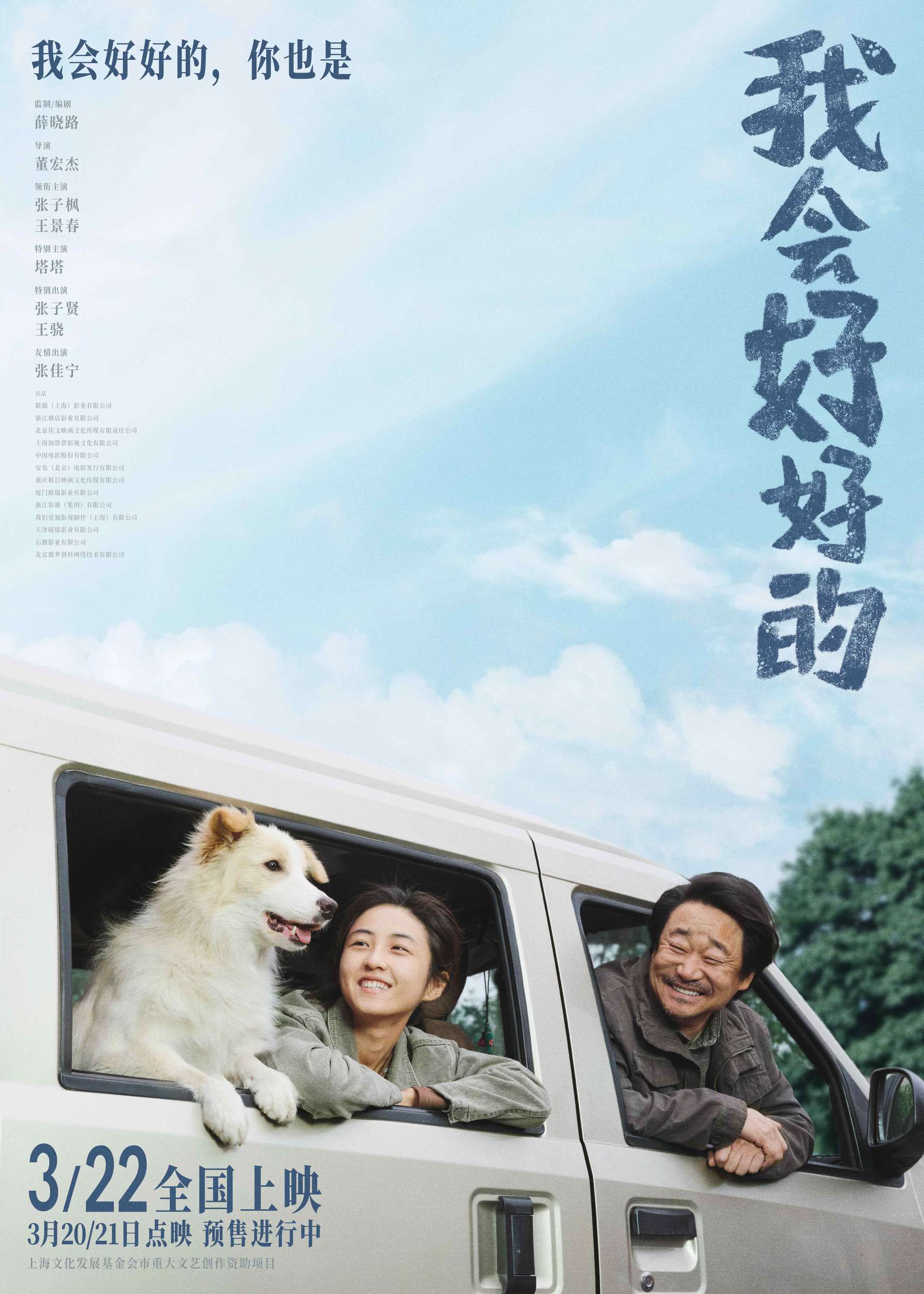 《我会好好的》百度云网盘夸克下载.阿里云盘