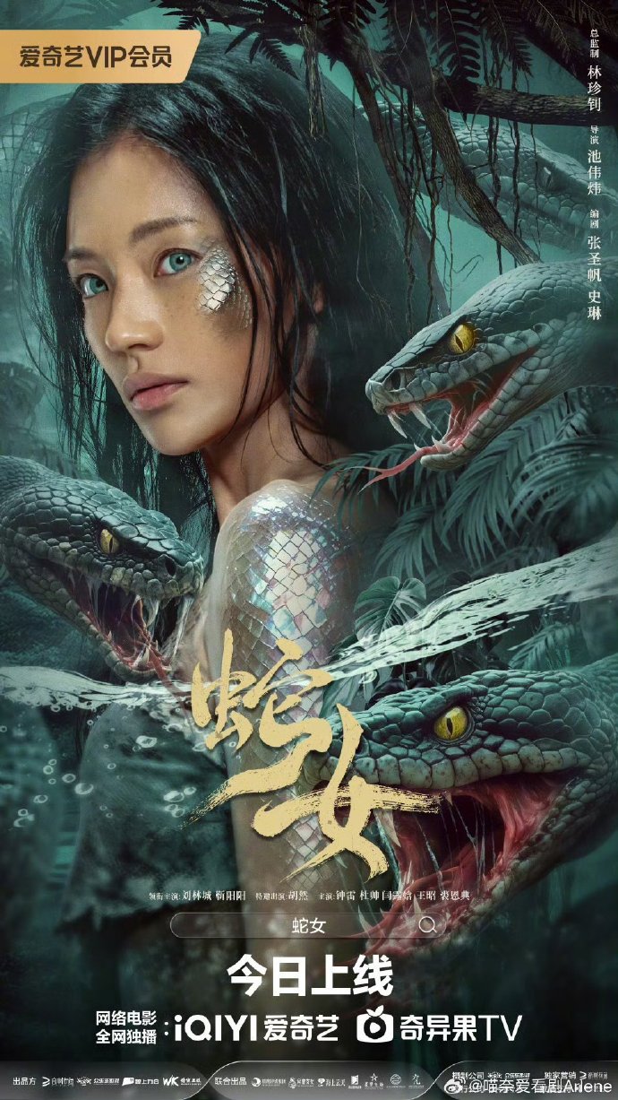 《蛇女》百度云网盘夸克下载.阿里云盘.中字.(