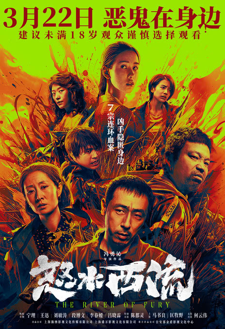 《怒水西流》百度云网盘夸克下载.阿里云盘.中字