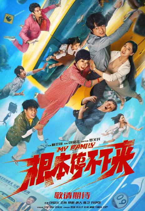 《根本停不下来》百度云网盘夸克下载.阿里云盘