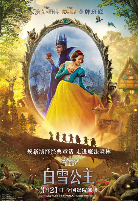 《白雪公主》百度云网盘夸克下载.阿里云盘.中字