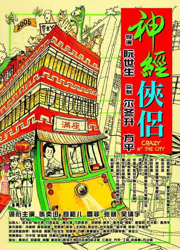 《神经侠侣》百度云网盘夸克下载.阿里云盘.中字