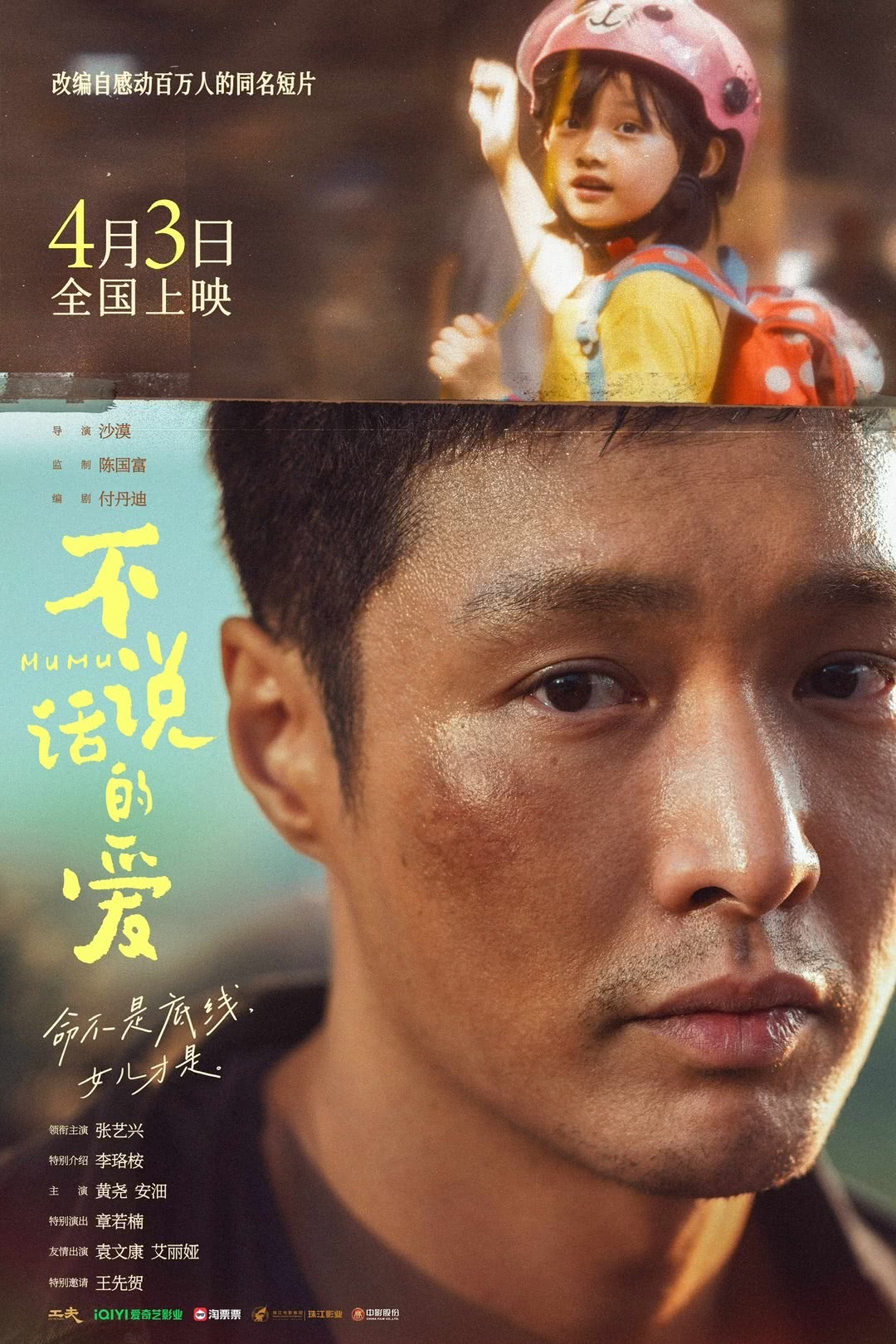 《不说话的爱》百度云网盘夸克下载.阿里云盘