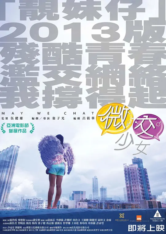 《微交少女》百度云网盘夸克下载.阿里云盘.中字