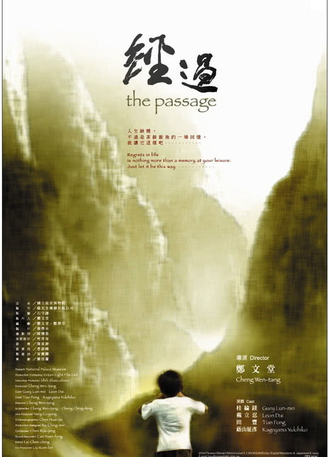 《经过》百度云网盘夸克下载.阿里云盘.中字.(