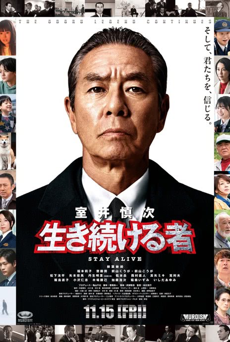 《室井慎次继续生活之人》百度云网盘夸克下载