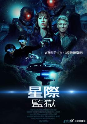 《星际监狱》百度云网盘夸克下载.阿里云盘.中字