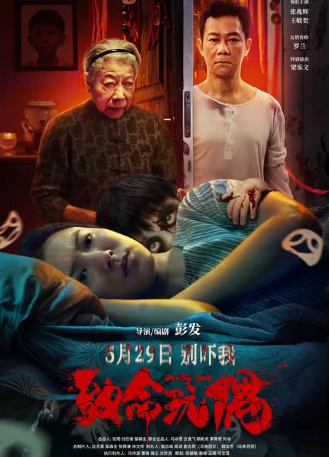 《致命玩偶》百度云网盘夸克下载.阿里云盘.中字
