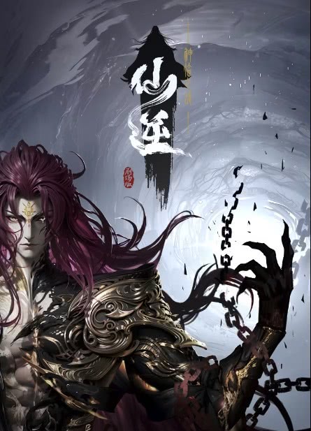 《仙逆剧场版神临之战》百度云网盘夸克下载.阿
