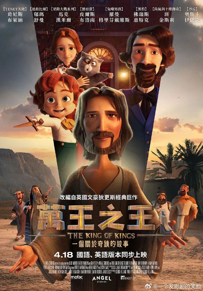 《万王之王》百度云网盘夸克下载.阿里云盘.中字