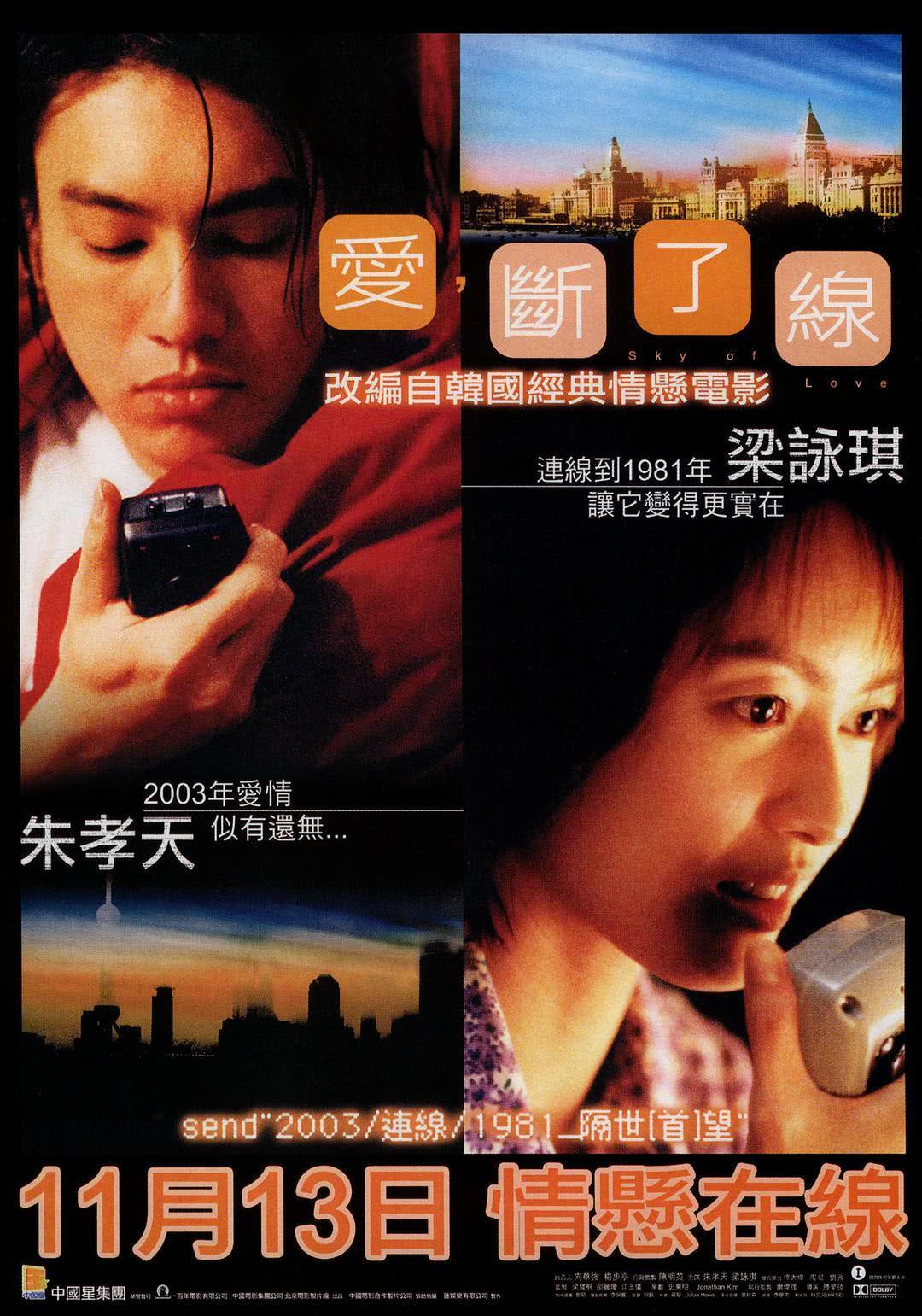 《情牵一线》百度云网盘夸克下载.阿里云盘.中字