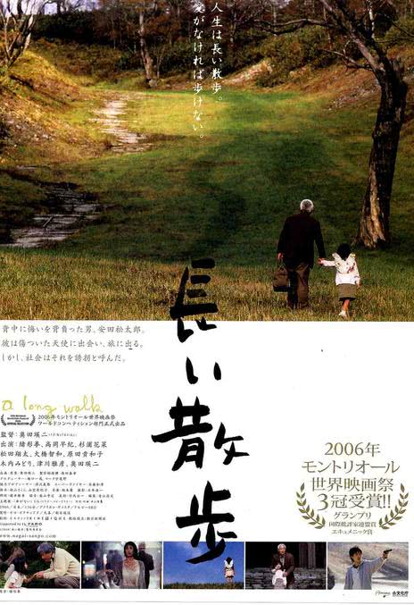 《长途漫步》百度云网盘夸克下载.阿里云盘.中字