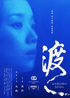 《渡》百度云网盘夸克下载.阿里云盘.中字.(202