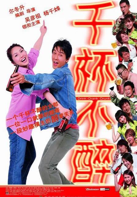 《千杯不醉》百度云网盘夸克下载.阿里云盘.中字