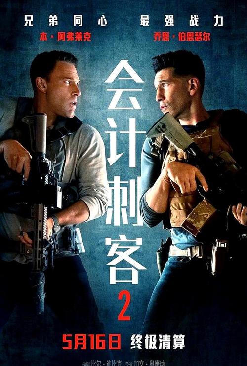 <b>《会计刺客2》百度云网盘夸克下载.阿里云盘.中</b>