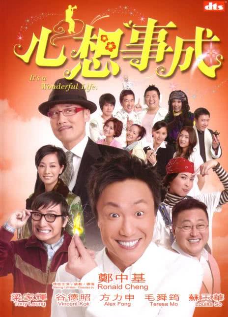 《心想事成》百度云网盘夸克下载.阿里云盘.无字