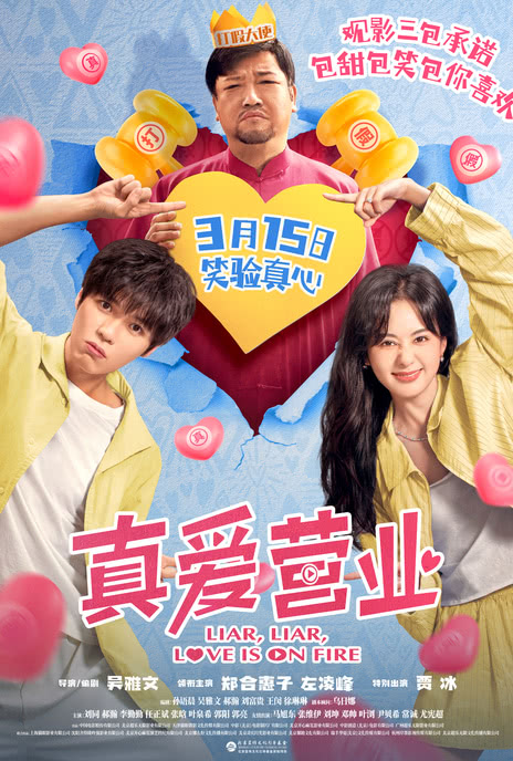 《真爱营业》百度云网盘夸克下载.阿里云盘.中字
