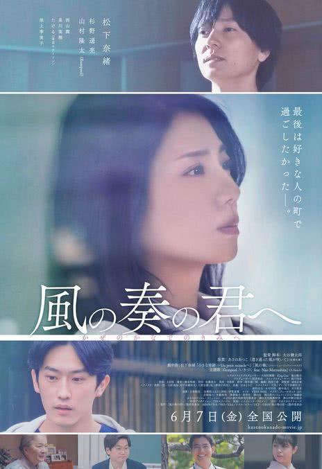 《致演奏风的你》百度云网盘夸克下载.阿里云盘