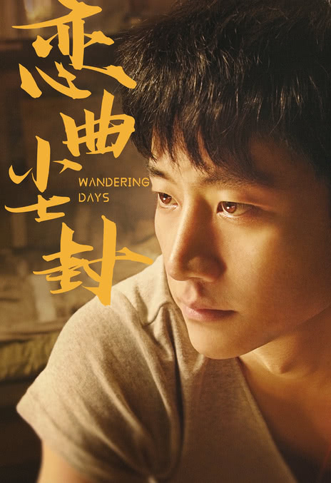 《恋曲尘封》百度云网盘夸克下载.阿里云盘.中字