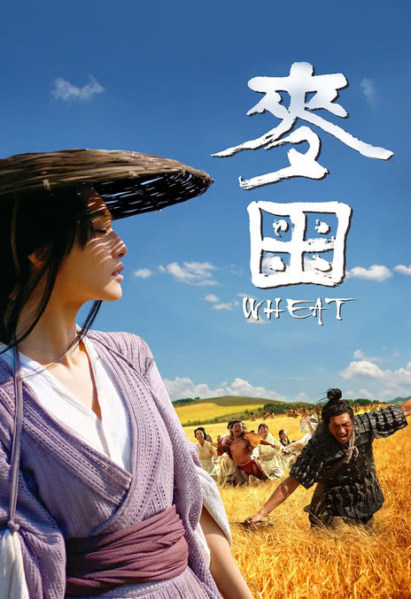 《麦田》百度云网盘夸克下载.阿里云盘.中字.(