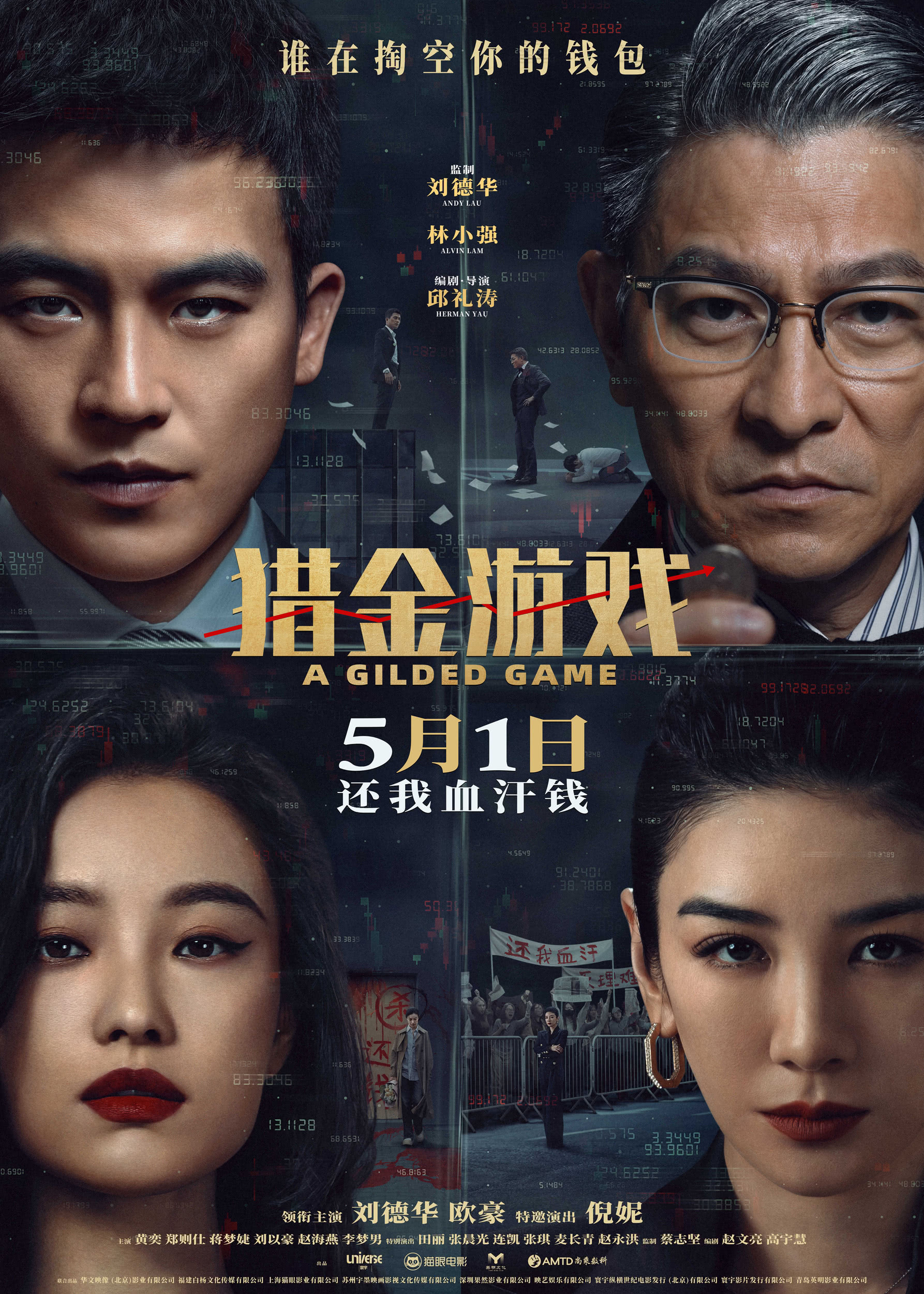《猎金·游戏》百度云网盘夸克下载.阿里云盘.中