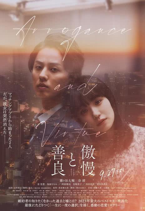 《傲慢与善良》百度云网盘夸克下载.阿里云盘