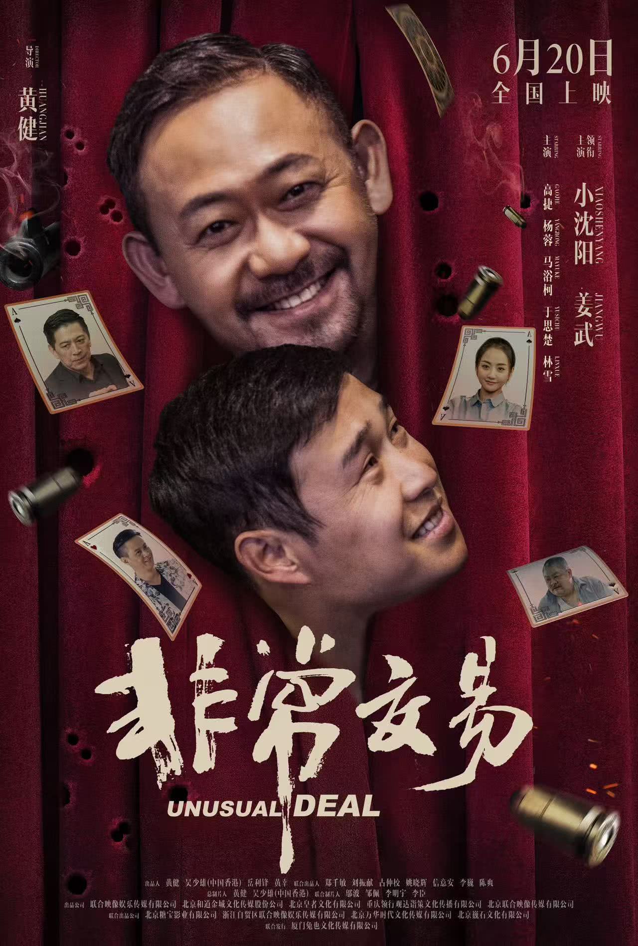 《非常交易》百度云网盘夸克下载.阿里云盘.中字