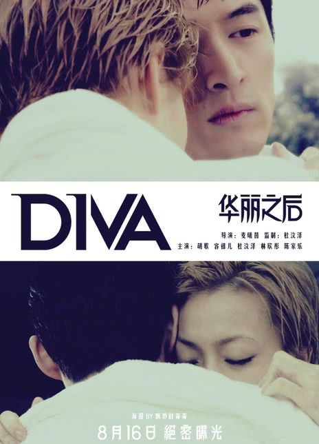 《华丽之后》百度云网盘夸克下载.阿里云盘.中字