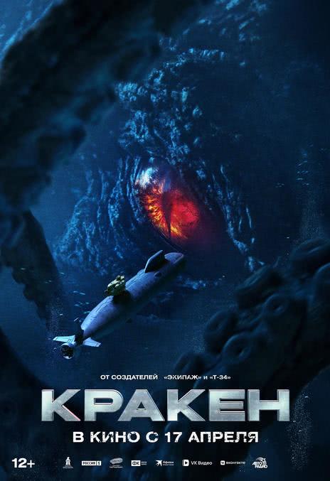 《极寒潜袭》百度云网盘夸克下载.阿里云盘.中字