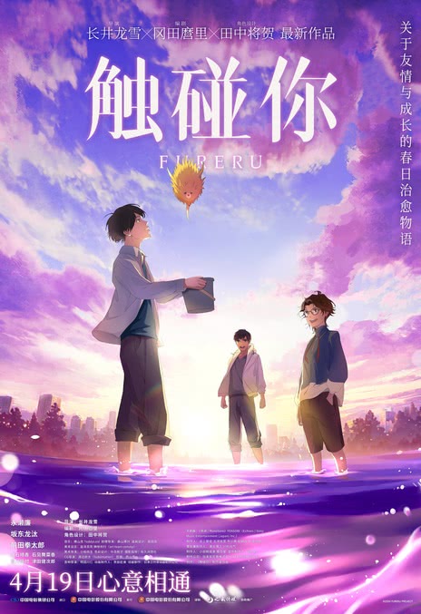 《触碰你》百度云网盘夸克下载.阿里云盘.中字