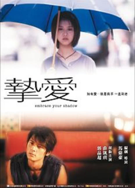 《挚爱》百度云网盘夸克下载.阿里云盘.中字.(