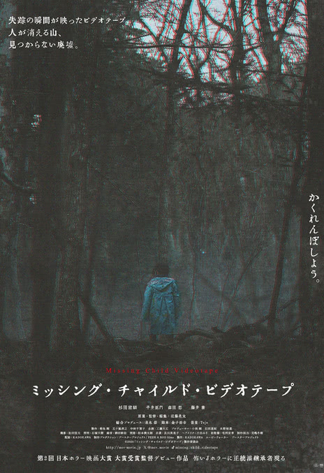 《失踪儿童录像带》百度云网盘夸克下载.阿里云