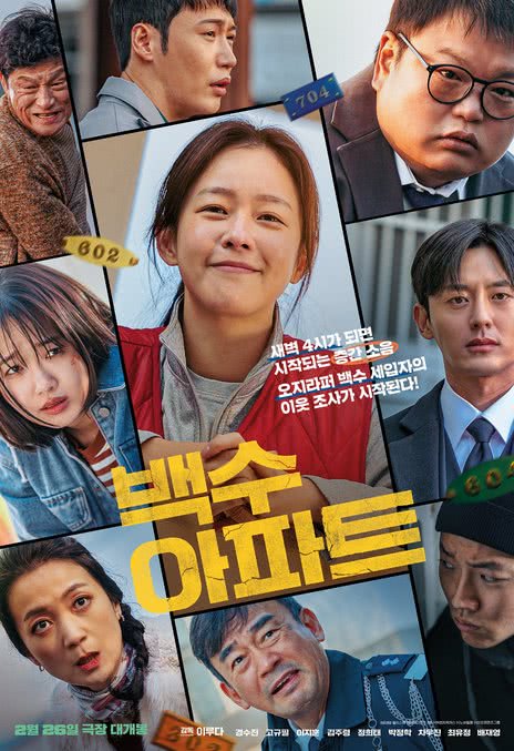 《无业游民公寓》百度云网盘夸克下载.阿里云盘