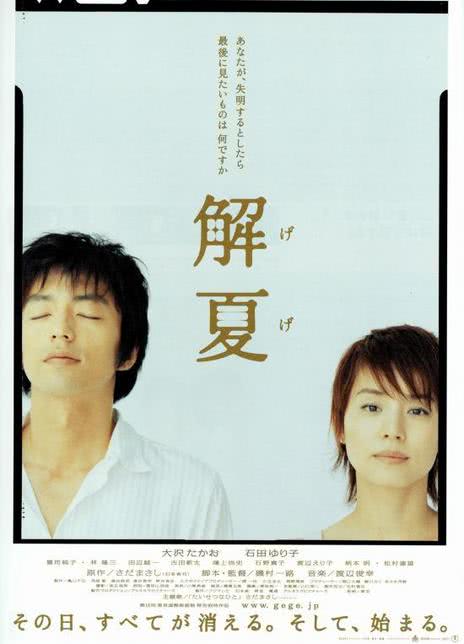 《解夏》百度云网盘夸克下载.阿里云盘.中字.(