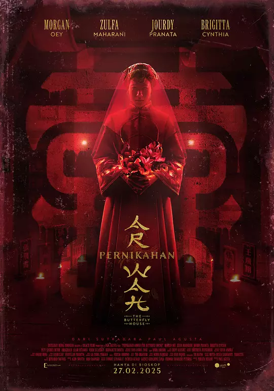 《蝴蝶屋》百度云网盘夸克下载.阿里云盘.中字